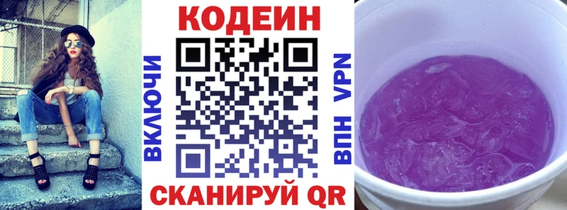 продажа наркотиков  Мичуринск  Кодеин Purple Drank 